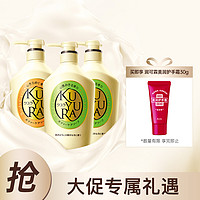 KUYURA 可悠然 美肌沐浴露套装 (花漾之恋550ml+碧野悠悠550ml*2)