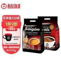 SAGOCAFE 西贡咖啡 三合一 原味咖啡+猫屎咖啡味 共100条