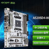 ONDA 昂达 A520SD4-W（AMD A520/Socket AM