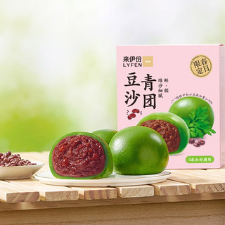 LYFEN 来伊份 豆沙青团 240g*3盒（共12枚）