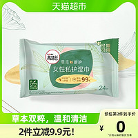 kotex 高洁丝 草本御护私护湿巾24片温和清洁去除黏腻经期湿巾