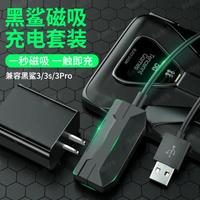 BODRO 宝达莱 黑鲨磁吸充电线3\/3pro\/3s磁吸数据线手游快充18W充电器2米加长充电头