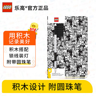 LEGO 乐高 文具玩具积木黑色圆珠笔-人仔集合笔记本组儿童学生开学礼物