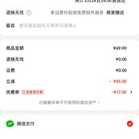 订单截图缩略图