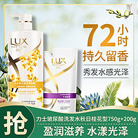 LUX 力士 玻尿酸滋养洗发水750g+200ml（新老包装随机发货）