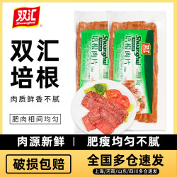 Shuanghui 双汇 培根肉片培根肉早餐家用三明治手抓饼披萨专用食材商用旗舰店