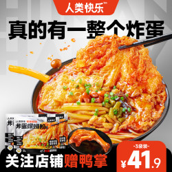 HUMAN HAPPY 人类快乐 招牌炸蛋螺蛳粉广西柳州螺丝粉解馋方便螺狮粉酸辣米线