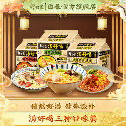 BAIXIANG 白象 汤好喝 方便面 5袋