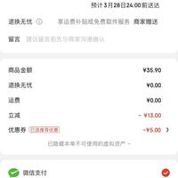 订单截图缩略图