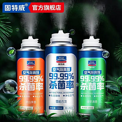 goodview 固特威 抗菌除臭剂套装 150ml*3瓶+赠玻璃油膜清洁湿巾10片装