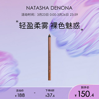 NATASHA DENONA 裸色唇膏笔丝柔雾感顺滑显色勾勒唇形官方正品（NP3 Julia）