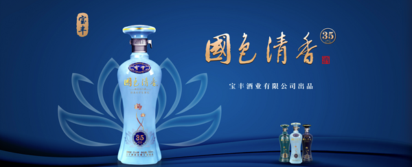 白酒星球：曾经名誉全国的河南酒王，宝丰到底有何独到之处？