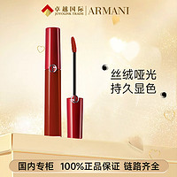 抖音超值购：GIORGIO ARMANI EMPORIO ARMANI 红管丝绒唇釉系列