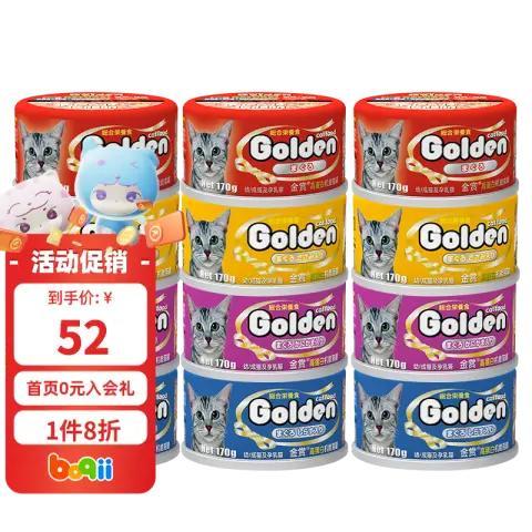 Golden 金赏 ZEAL猫罐头 金赏罐幼猫成猫通用 宠物猫咪湿粮罐头170g 混合口味12罐