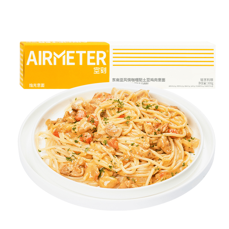 AIRMETER 空刻 烛光意面 东南亚风情咖喱配土豆鸡肉意面