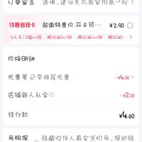 订单截图缩略图