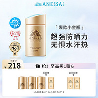 ANESSA 安热沙 安耐晒60ml加送48ml