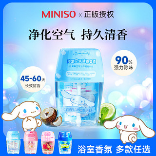 miniso名创优品香薰家用持久浴室内厕所卫生间三丽鸥空气清新氛剂 浴室空气清新香氛 大耳狗浴室香氛(荔汁野梦)