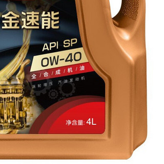 sa'sa'k'i 佐佐木 金速能系列 CZY02013-1 0W-40 SP级 全合成机油 4L