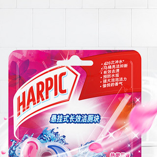 HARPIC 悬挂式长效洁厕块 35g 热带花香