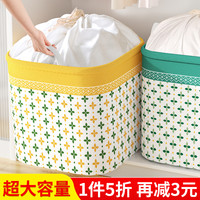 佳帮手 Joybos被子收纳袋大容量防水防潮装衣服物整理袋搬家打包束口收纳筐子布