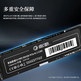 GALAXY 影驰 星曜 X4 Pro NVMe M.2固态硬盘 1TB PCIe4.0