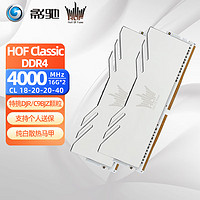 影驰 名人堂 HOF Classic DDR4 32G套装4000 16Gx2 台式机电脑超频内存条  4000MHz 32G套条 C18（16Gx2）