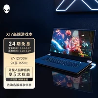 ALIENWARE/外星人 2K屏165Hz 游戏笔记本电脑 高性能游戏独立显卡 2560*1440 intel i7 白色 165Hz 32GB 1TB 1TB