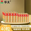 HUATAI 华太 升级版红精灵 碳性电池5号20粒+7号20粒混搭 适用于:儿童玩具/剃须刀/遥控器/挂钟/鼠标键盘