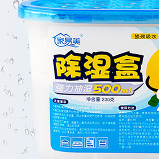家易美 除湿盒 230g*18盒