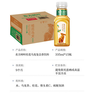 10点抢】农夫山泉东方树叶335ml*6瓶茉莉花茶青柑普洱乌龙茶饮料