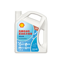 Shell 壳牌 发动机防冻液 有机全效红色 冰点-20℃ 4L