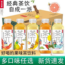 NONGFU SPRING 农夫山泉 茶派饮料茶兀500ml*12整箱乌龙味混合口味特价包邮茶π