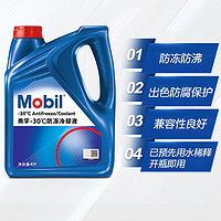 Mobil 美孚 发动机防冻液 红色 冰点-30℃ 4L