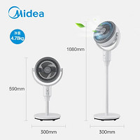 Midea 美的 GAG24JR 空气循环扇