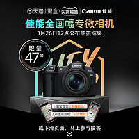 Canon 佳能 黑色 EOSR8机身+RF50mmF1.8STM