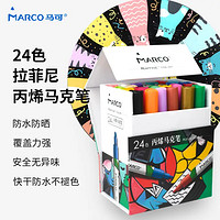 MARCO 马可 拉斐尼系列 D7830-24CB 丙烯马克笔 24色基础色系