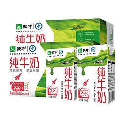 MENGNIU 蒙牛 纯牛奶250ml*24盒*2箱早餐醇香营养