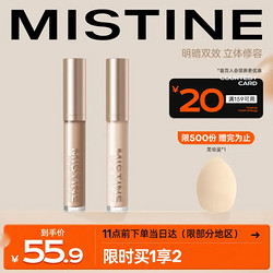 Mistine 蜜丝婷 立体塑颜修容液体阴影高光一体鼻影月光白3g