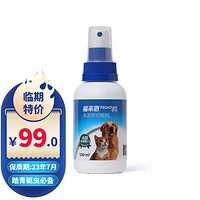 PLUS会员、临期品：FRONTLINE 福来恩 体外驱虫喷剂100ml