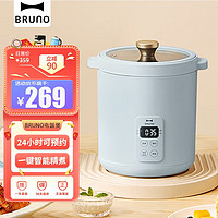 布鲁诺 BRUNO迷你复古电饭煲1.2L  海盐蓝