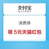 今日好券|3.25上新：京喜特价领9.9-8.9元券！支付宝领5元天猫红包！