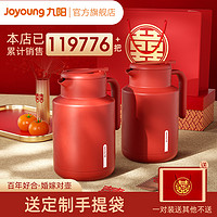 Joyoung 九阳 家用保温壶1.45L