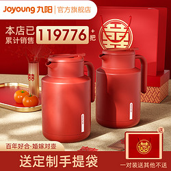 Joyoung 九陽 家用保溫壺1.45L