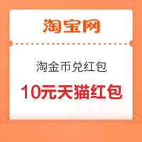 今日好券|3.25上新：京喜特价领9.9-8.9元券！支付宝领5元天猫红包！