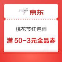 今日好券|3.25上新：京喜特价领9.9-8.9元券！支付宝领5元天猫红包！