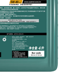 Castrol 嘉实多 MAGNATEC 磁护系列 5W-40 SP级 全合成机油 4L