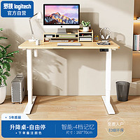 新品发售：logitech 罗技 智能升降桌办公桌 160*70cm