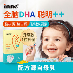 inne 全脑DHA海藻油体验装 10粒/盒