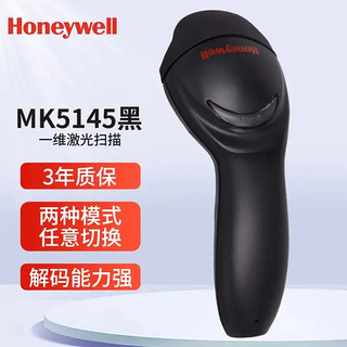 霍尼韦尔 MK5145 USB口 一维激光有线扫描器扫码枪 超市收银物流药店扫描枪 黑